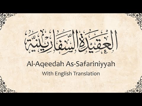 Al-Aqeedah As-Safariniyyah With English Translation Recited By Rashid Al-Halibah