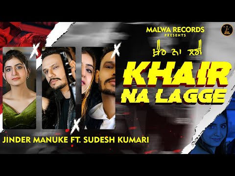 Khair Na Lagge — watch video