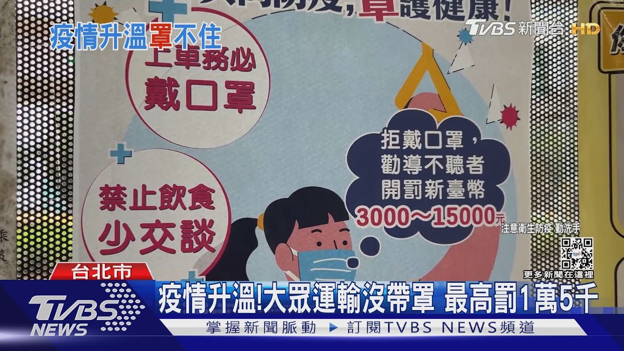 被控搭公車口罩沒戴好! 乘客遭勸爆衝突