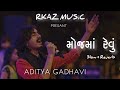 Mojma Revu- Lofi ( Slow + Reverb) | Super Hit Song | Aditya Gadhavi | RKAZ LOFi