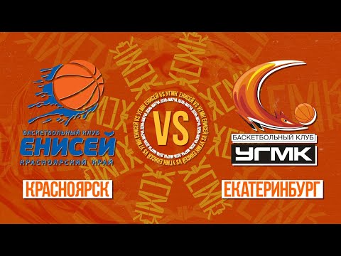 Премьер-Лига // 1/4 финала - 2 Игра // УГМК Екатеринбург - Енисей Красноярский край
