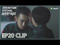 Operation Special Warfare | Clip EP20 | Xu Dongdong and Lin Yi were seen dating by Yang Shu!