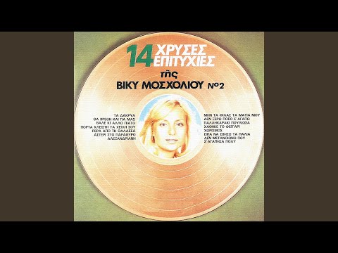 download lagu mp3 mp4 Horismos, download mp3 Horismos free download, download mp3 Horismos