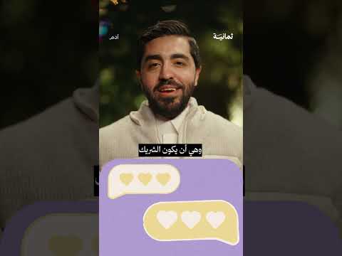 إذاعة ثمانية