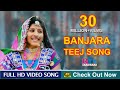 Mangli Teej Song | Gugato Vodalena | Banjara teej song | Chitapata Karunakar | YakubNaik | Kalyan