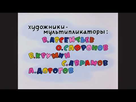 Ну погоди 16