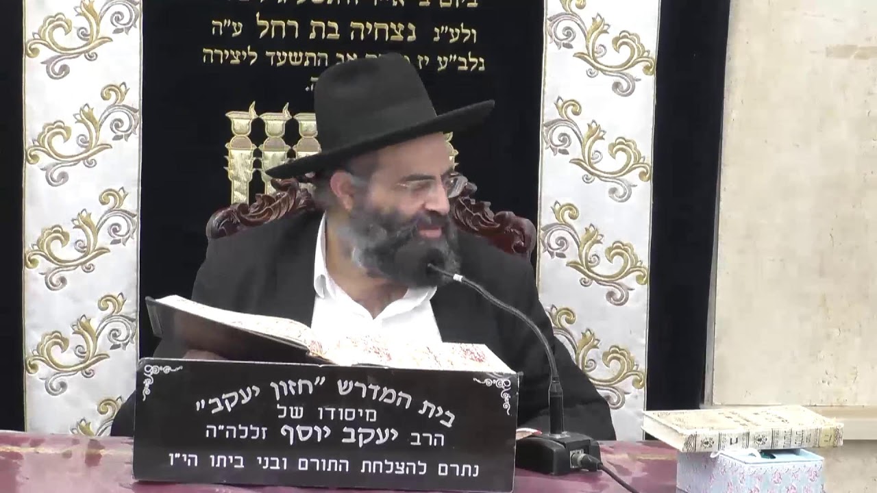 בית המדרש חזון יעקב • יום רביעי יח' טבת תשפ'ו