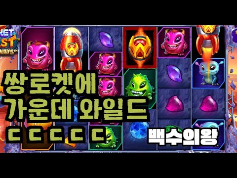 [슬롯][제보영상][닉네임:백수의왕] 3360배