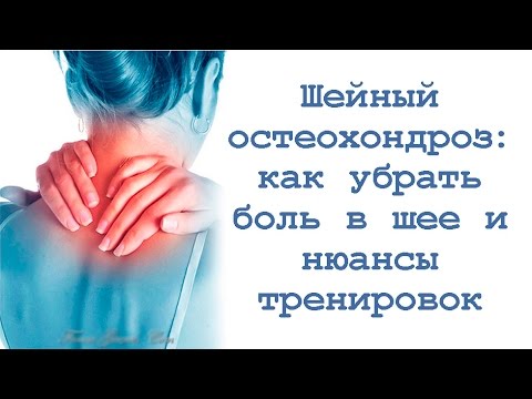 Грыжи шейного отдела позвоночника нейрохирург Мне плохо болит спина