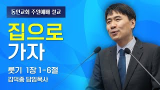 설교 동영상 메인 