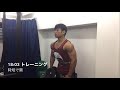 2021/6/13 vlog 久々トレ動画。時短で肩トレ(若干解説というかトークあり)