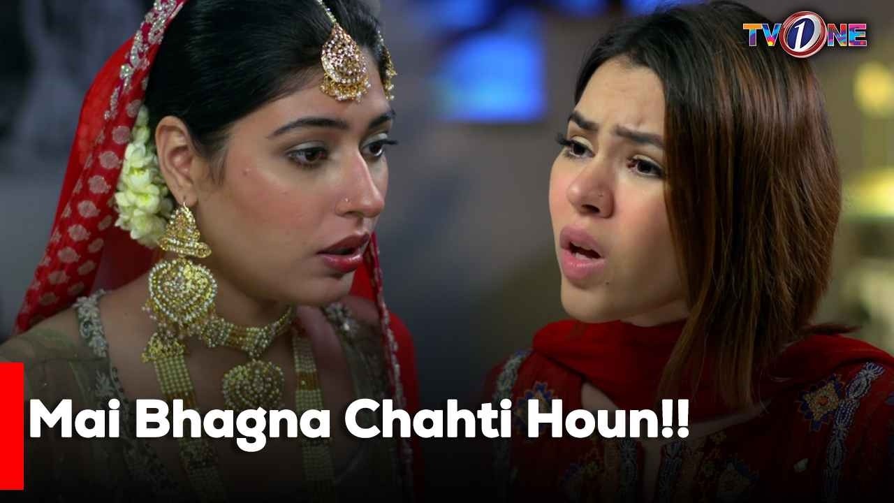 Mai Bhagna Chahti Houn!! | Ro Raha Hai Dil | Mariam Ansari | Junaid Khan | Atiqa Odho