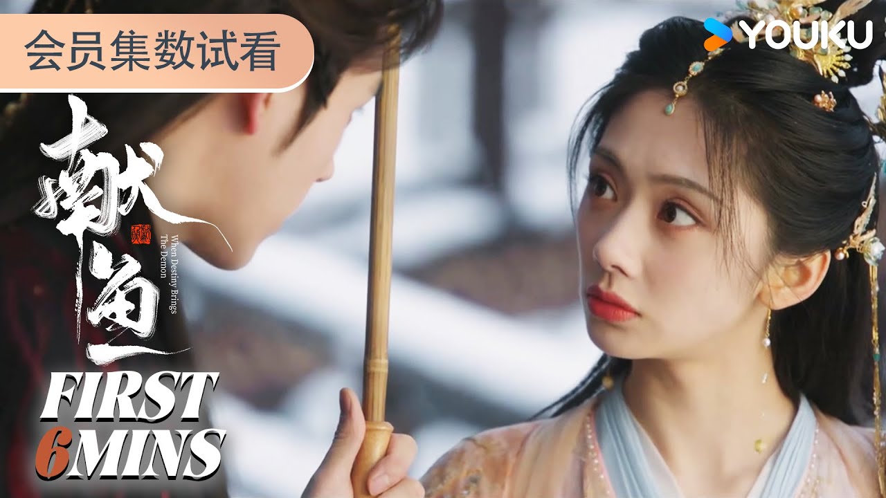 《獻魚》分集劇情-第18集 《獻魚》分集劇情-第18集