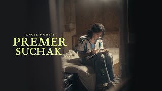 Download lagu Premer Suchak - Angel Noor | Pavel Areen | Song 2026 mp3 Download lagu Premer Suchak - Angel Noor | Pavel Areen | Song 2026 mp3
