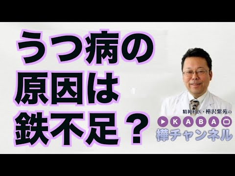 鉄欠乏 – 症状、原因、情報源、ヒント