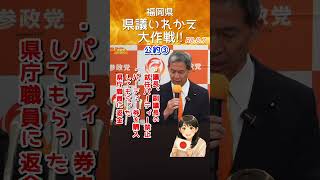 自民党が作り上げた悪習を打破する時がきたぞ〜✊🏻💥ｵｰ！