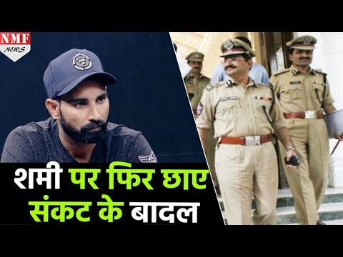 Mohammad Shami की मुश्किलें बढ़ी, Kolkata Police जल्द करेगी इस मामले में पूछताछ