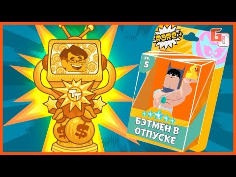 Teen Titans 2 LEGION of DOOM ● НЕУКЛЮЖИЙ БЭТМЕН ● iOS ⁄ Android