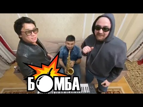 Argonya ft. Кайрат Нуртас & Ермек Меденов - Шыққым кеп тұр