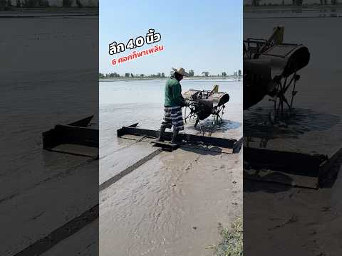 ล้อจอบ งานชักร่อง 4.0 นิ้ว ⚠️💦