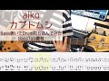 【tab譜有】 カブトムシ / aiko ベース カバー / 弾いてみた タブ譜 Bass Cover 【tab譜有】 カブトムシ / aiko ベース カバー / 弾いてみた タブ譜 Bass Cover
