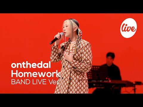 [4K] onthedal(온더달) “Homework” Band LIVE Concert 당신의 취향을 저격할 노래💗 [it’s KPOP LIVE 잇츠라이브]