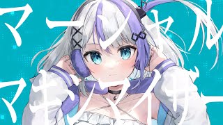 17歳女子が「マーシャル・マキシマイザー/柊マグネタイト」歌ってみた【音ノ乃のの】