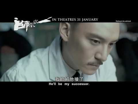 The Grandmaster | trailer (2013) Wong-Kar Wai Berlinale 2013