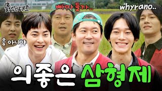 Download lagu 'Let me get the paddle(?)' The resentful brothers' fallout on site🔥ㅣHrlksim in Daeho ep. 25 mp3 Download lagu 'Let me get the paddle(?)' The resentful brothers' fallout on site🔥ㅣHrlksim in Daeho ep. 25 mp3