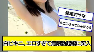 桃月なしこさん、無限キーボ編に突入【ネットの反応】#美女bra