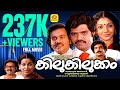 Comedy Full Movie Kilukilukkam Balachandramenon Shandhi Krishna