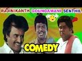 Rajinikanth Ejaman Goundamani Senthil Comedy | Part 1 | Ejaman Comedy | Meena | Manorama | Nambiar