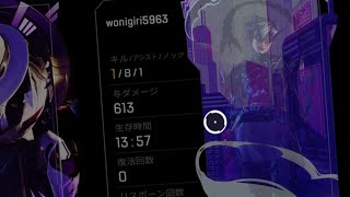 自己満レジェンドをにぎりApex Legends_20240513174739