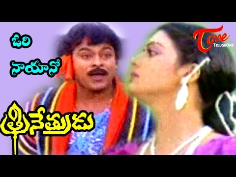 Trinetrudu Songs - Ori Naayano - Chiranjeevi - Bhanu Priya