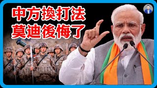 矛盾再升級！印軍增兵藏南，卻發現中方換了打法，莫迪後悔也晚了#竇文濤 #圓桌派 #中美關係 #特朗普 #紀實 #經濟 #歷史 #聊天 #推薦 #熱門