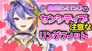 【センシティブ注意】アスターのリングフィット【Aster Arcadia|アスターアルカディア】【にじさんじEN切り抜き|NIJISANJI EN】