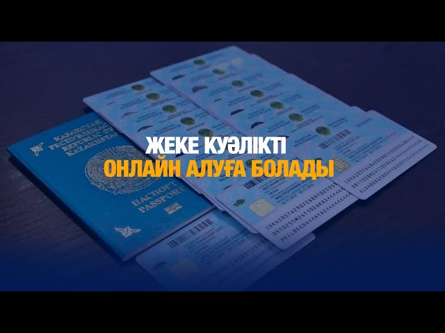 Үкіметте цифрландырудың жаңа тәсілдері талқыланды