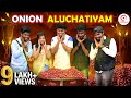 Onion Aluchatiyam | Vengaaya Sothanigal | Sirappa Seivom Comedy
