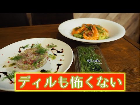 アネサム・グラベオレン