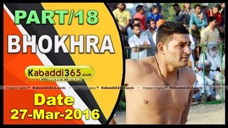 (13) Bhokhra (Bathinda)Kabaddi Tournament 27 March 2016