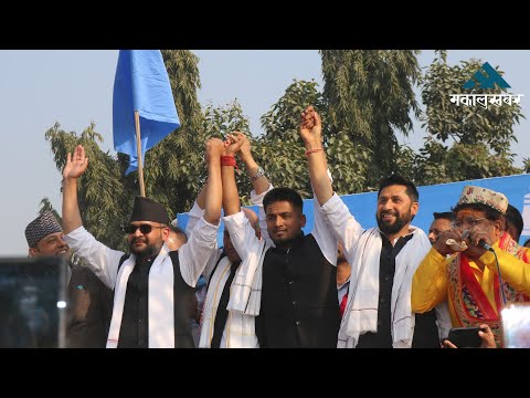 झापा जानुअघि बालेनले भने: म काम गर्छु, भाषण होइन !