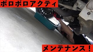 アクティオイル交換やらやってきます！[Youtuber] ZOZO
