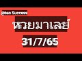 สถิติ หวย ย้อน หลัง 30 ปี