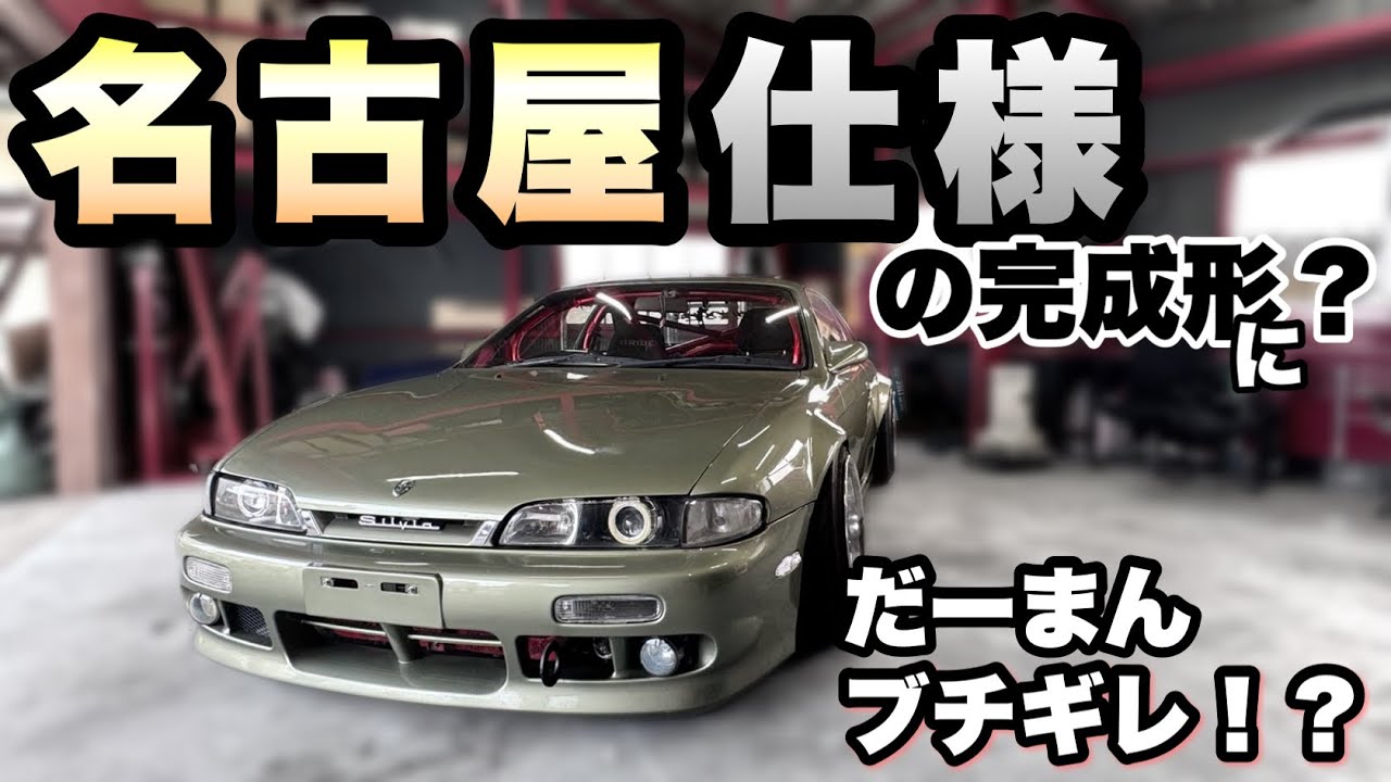 【名古屋と言えば】バトル系ドリドレ車両をだーまんがぶった斬り【味噌カツとナバーン】