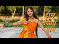Ram Siya Ram|Ram Siya Ram Dance|Adipurush|Sachet Parampara Song|राम सिया राम|राम सीता 