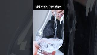 5년째 마시는 전통주 흑백리뷰
