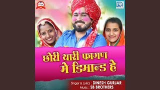 Chhori Thari Fagan Me Dimand He song artwork