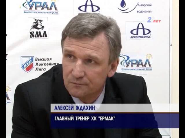 Ангарский «Ермак» выиграл у красноярского «Сокола»