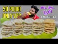 50 Hot Poori Masal Eating Challenge சுட சுட பூரி Eating Challenge Boys