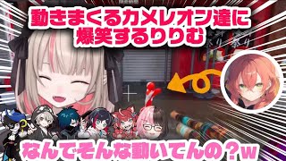 動きまくるカメレオン達に爆笑するりりむ《魔界ノりりむ/獅子堂あかり/橘ひなの/赤見かるび/ととみっくす/うるか/vanilLa/Mondo》#にじさんじ #にじさんじ切り抜き #めっちゃカメレオン